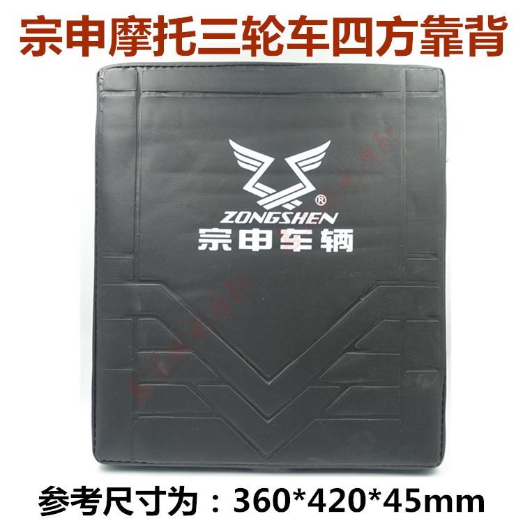 包邮宗申三轮车座垫坐垫坐板凳垫子五星靠背司机坐包坐套四方