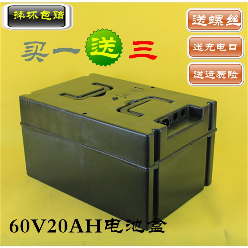电动车三轮车电池盒电瓶盒60v20ah放五块大电池外壳改装配件通用