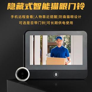 智能可视电子猫眼门铃二合一家用无线门铃监控防盗带显示屏连手机
