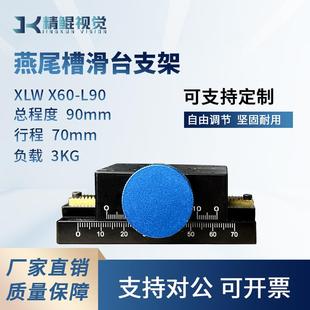 機器視覺燕尾槽滑臺支架X軸Z軸升降臺齒條手動微調(diào)光學位移平臺
