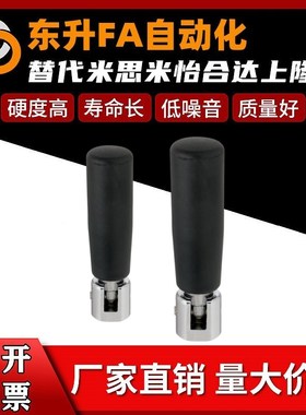 转动手柄HAC52-M5/M6/M8 平型旋转握柄GRMLM5/6/8