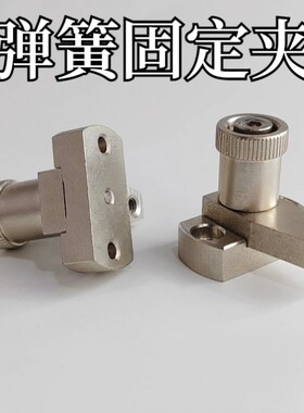 弹簧固定夹小型SPCPS20-H SPCPS20-H-SB SPCPS20-S SPCPS20-S-SB