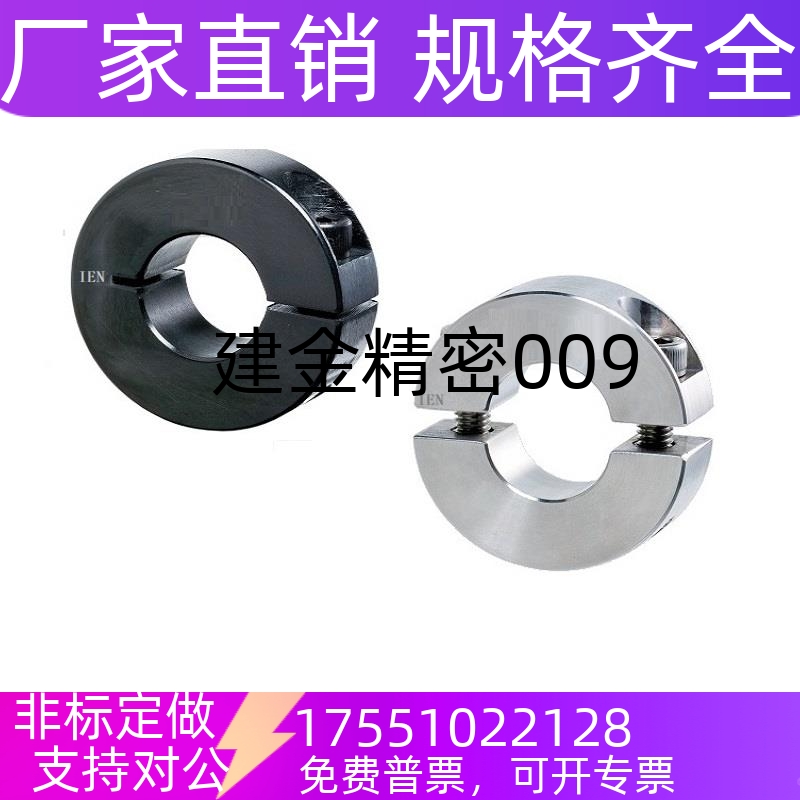 开口固定环轴环轴夹促销SCS30-15 SCS30-20 SCSJ30-12 SCSPJ30-12