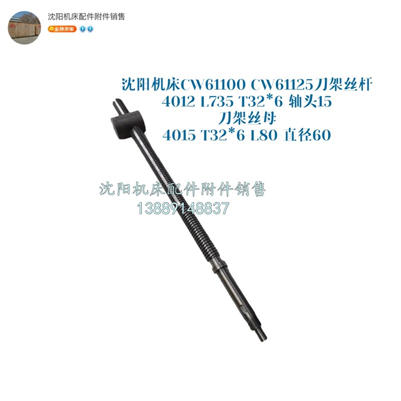 天水星火机床CW61100 CW61125小刀架丝杠丝母 螺母 铸铁母 L735