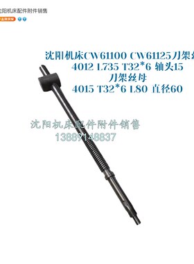 天水星火机床CW61100 CW61125小刀架丝杠丝母 螺母 铸铁母 L735