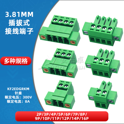 免焊空中对接带耳KF2EDGRKM/15EDGRKP-3.81mm插拔式接线端子2-16P