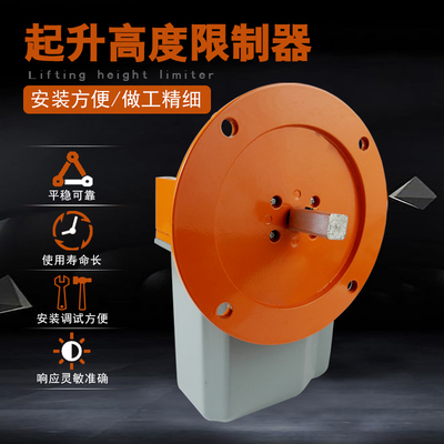 起重机双梁行车起升高度限制器塔吊行程开关乔正常欣QGX-A B C