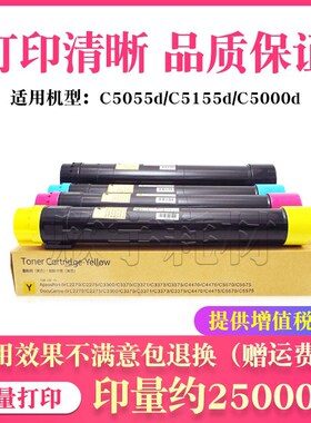 适用富士施乐C5005d粉盒CT201668碳粉C5155d硒鼓架CT350894鼓组件