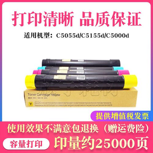 适用富士施乐C5005d粉盒CT201668碳粉C5155d硒鼓架CT350894鼓组件