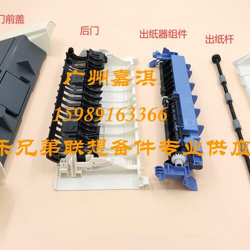 富士施乐M228B/DB/FB M225DW M268DW M268Z M228Z前门后门出纸器