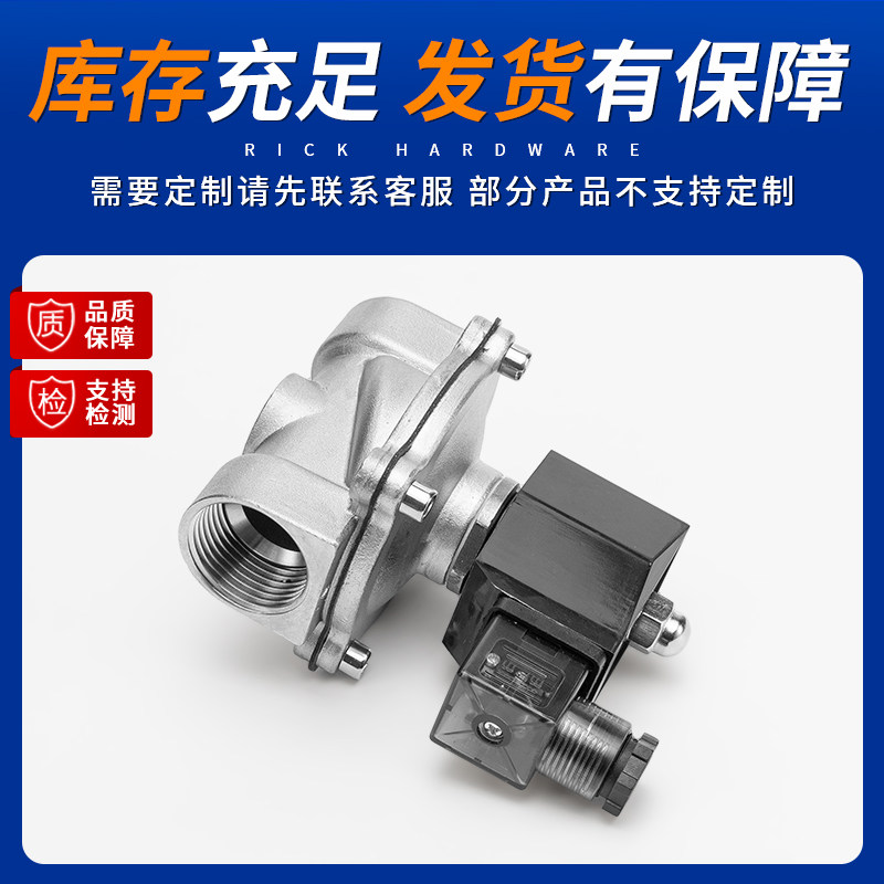 304不锈钢电磁阀常闭220V防水IP65管道控制阀门24V水阀4分6分1寸