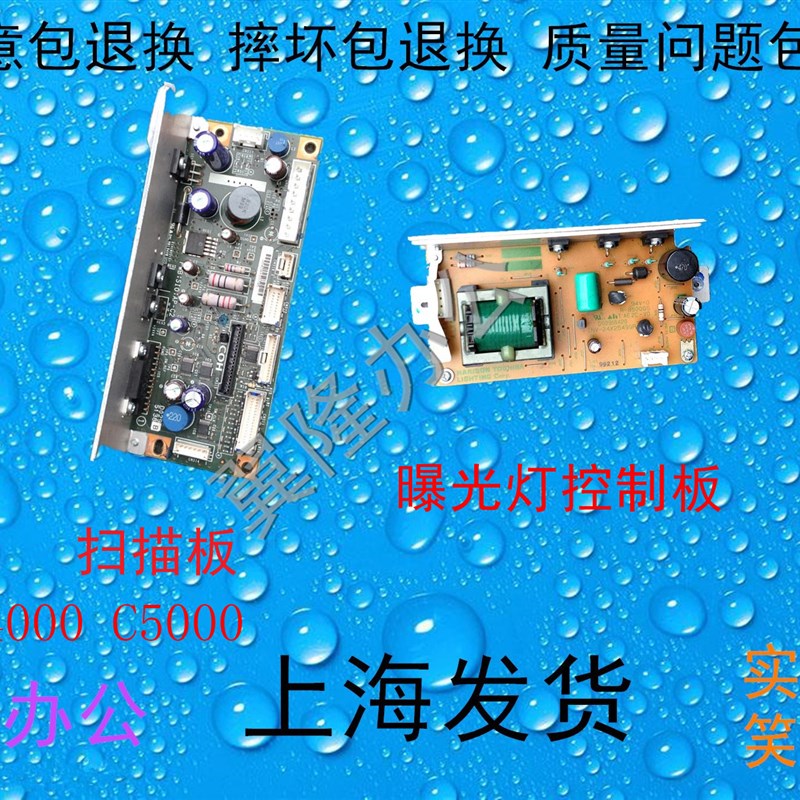 包邮理光MPC2800 C3300 C4000 C5000 扫描板 主板