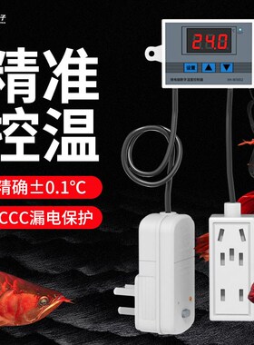 漏保温控器开关温度控制器数显智能全自动控温仪器鱼缸锅探头插座