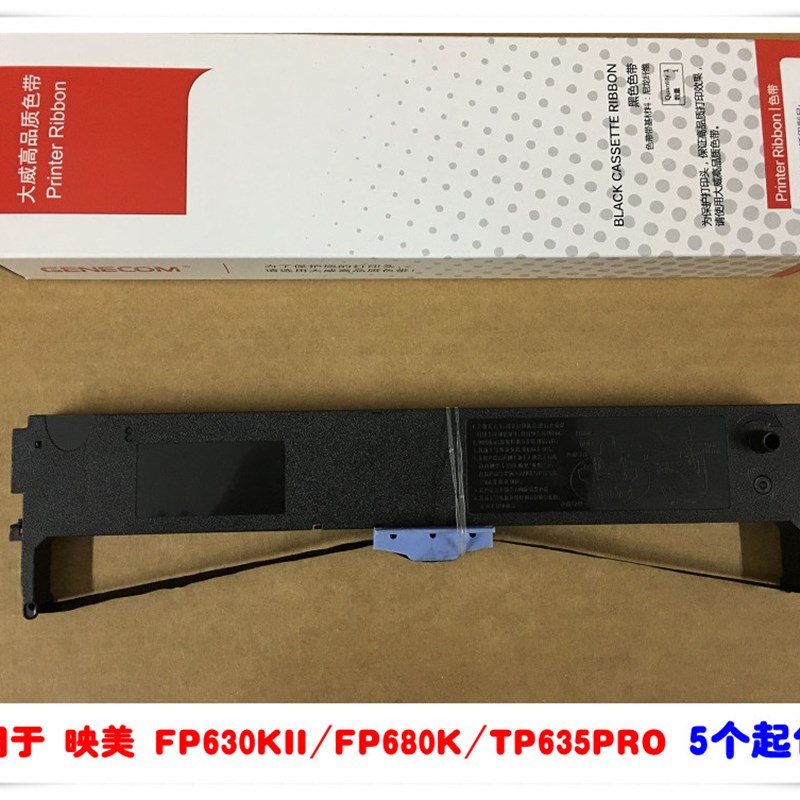 映美JMR125色带  映美FP-630KII FP-680K FP680K Pro色带架