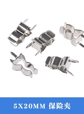 金属保险管夹子5*20mm保险管夹/管座保险丝座6*30蓝色胶帽护套