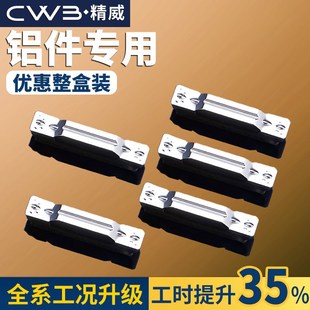 M车床端面机夹割刀粒铝用专用槽刀刀片 数控切槽切断刀片MGMN300