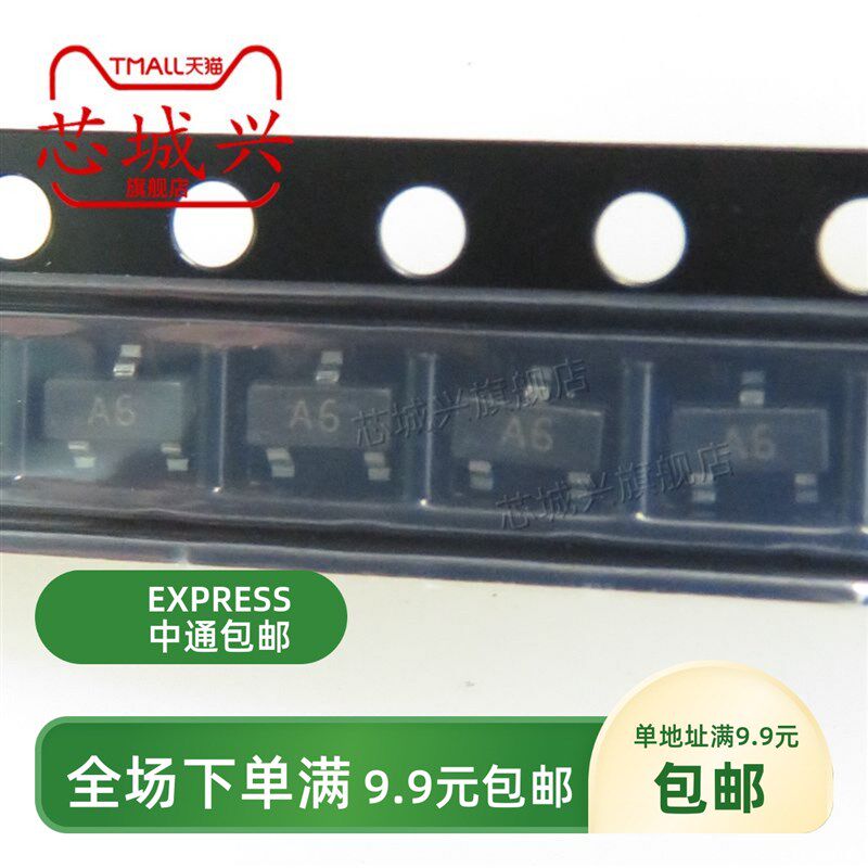 BAS16  全新原装正品  丝印A6 SOT-23 75V/150mA 开关二极管 10只