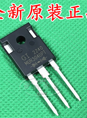 MUR3040PT 二极管快恢复管 30A 400V TO247 共阴 全新