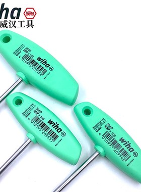 德国wiha威汉进口加强星型扳手364IPT柄梅花扳手9IP10IP15IP20 25