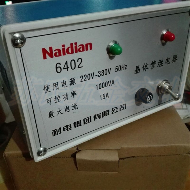 原装正品耐电6402晶体管电子继电器原华一继电器触点:转换型