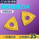 数控桃形车刀片高标wnmg080404 8PM钢件加硬刀粒车床硬质合金刀头