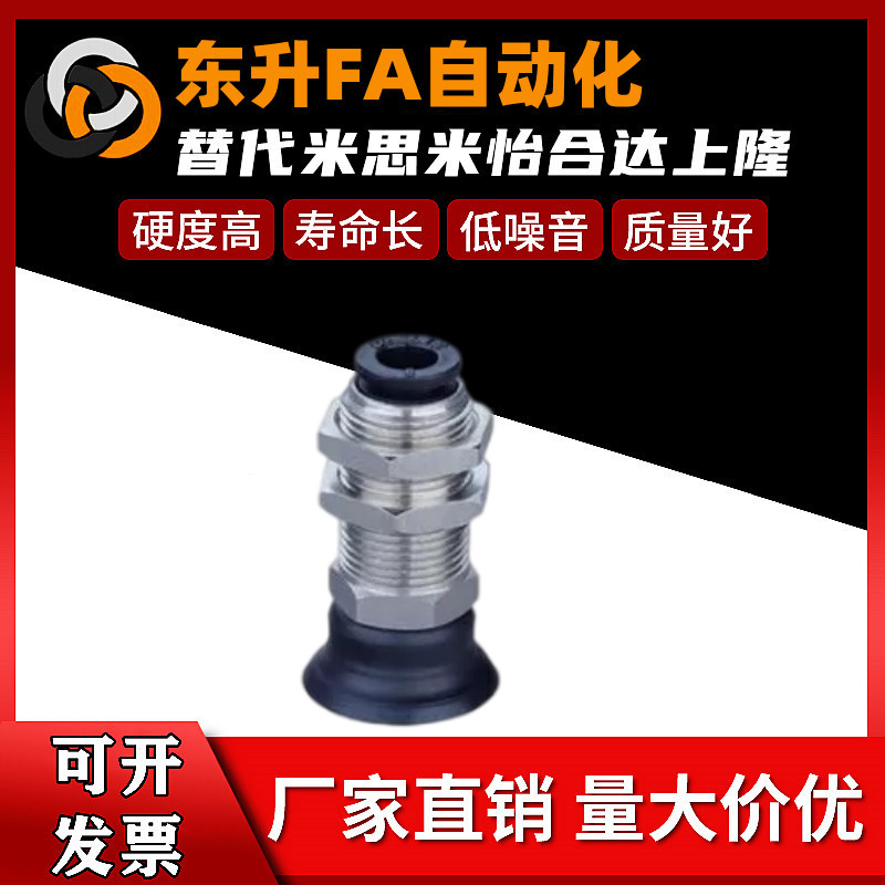 吸盘C-MVPKN/C-MVPKE10 15 20 25 30 40 50替换米思米单层直立