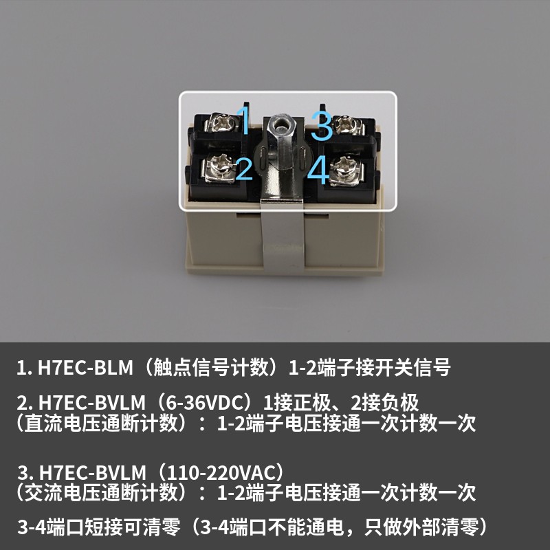 6位电子数显计数器H7EC-BLM工业机械记数器H7EC-BVLM电压通断点数