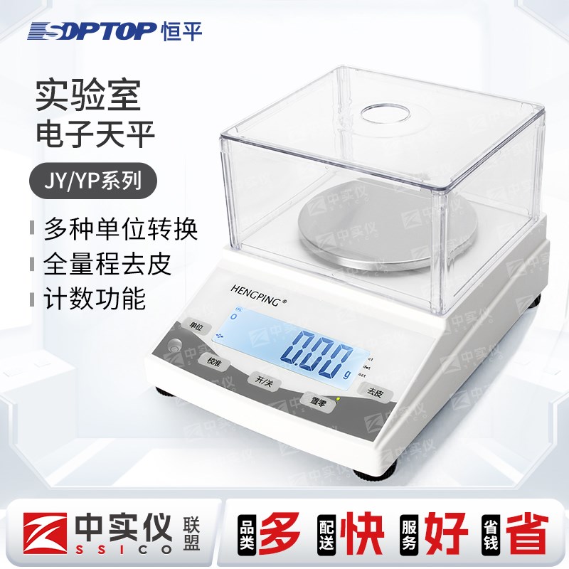 上海恒平电子天平YP102N YP202N YP502N YP1002N电子秤0.01g
