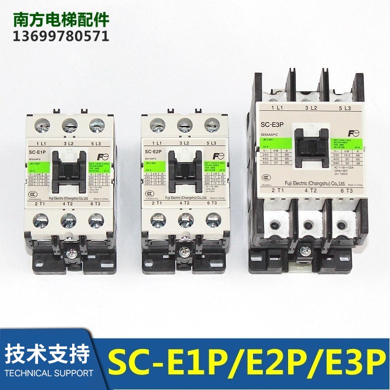 富士交流接触器SC-E1P/E1P/G SC-E2P/E3P/E4P/AC110 AC220/SZ-AS1