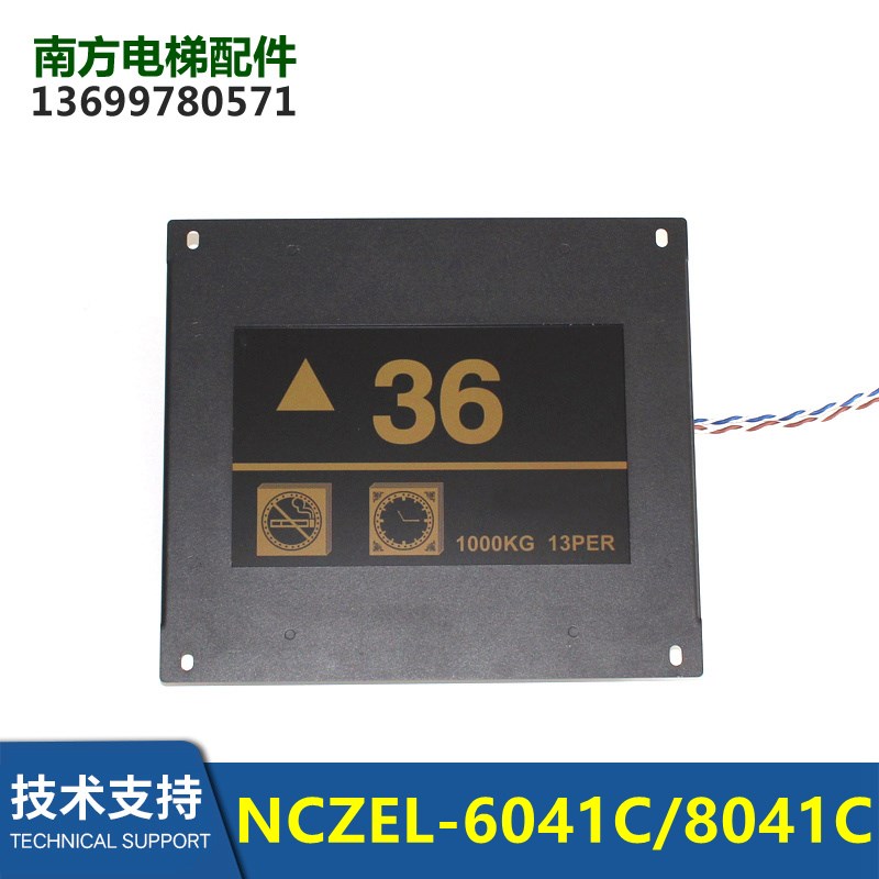 NCZEL-8041C/NCZEL-6041C电梯轿厢多媒体液晶显示器