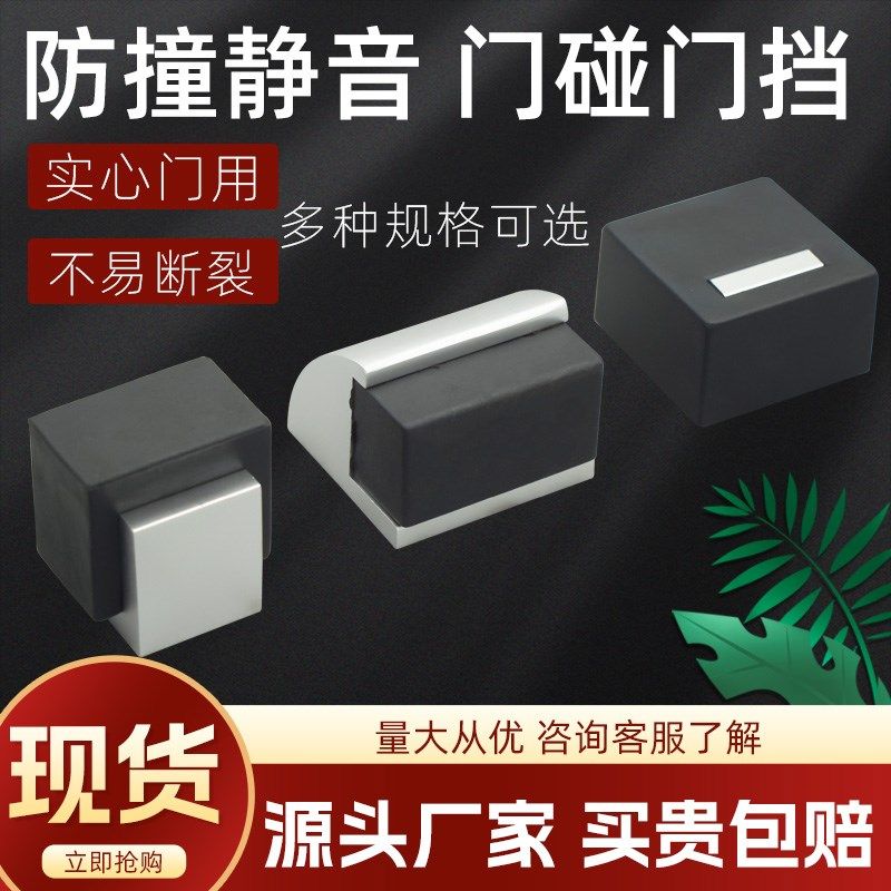 铝合金静音防撞门挡阻门器长方形橡胶门碰门吸门阻顶门防撞限位器