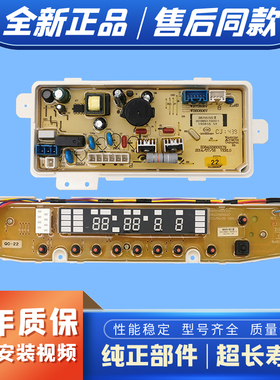 适用三洋全自动洗衣机DB7557ES,DB7557ESN,RB7507ES电脑板/显示板