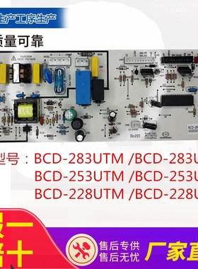 适用美的凡帝罗三门电冰箱BCD-228UTMA6/283UTM/253UTM全新主板