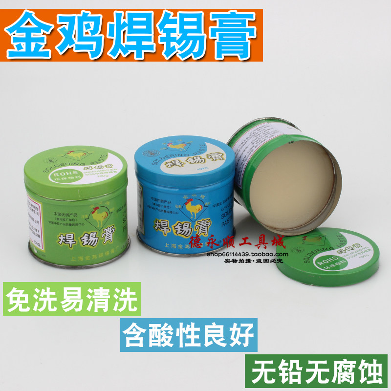 焊锡膏 助焊膏 松香 助焊剂 锡膏 焊接辅料 助焊笔 BGA助焊膏,电动车/配件/交通工具,电动车锁,淘宝优惠券,粉丝福利购,淘宝优惠卷