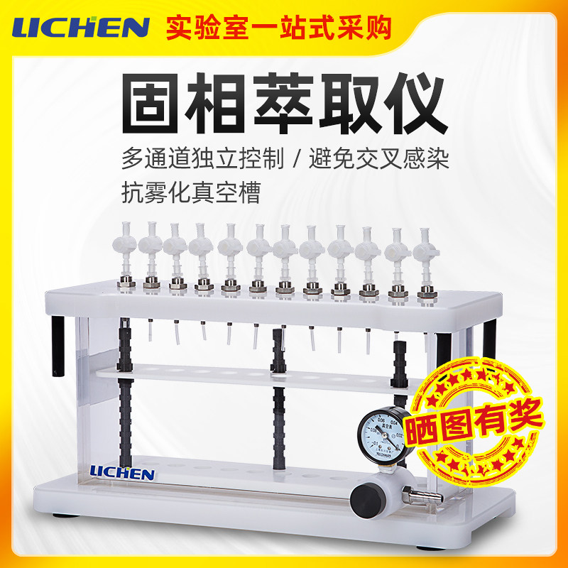 力辰科技12位固相萃取装置固相萃取仪固相微萃取装置24位玻璃缸,搬运/仓储/物流设备,其他起重搬运设备,淘宝优惠券,粉丝福利购,淘宝优惠卷