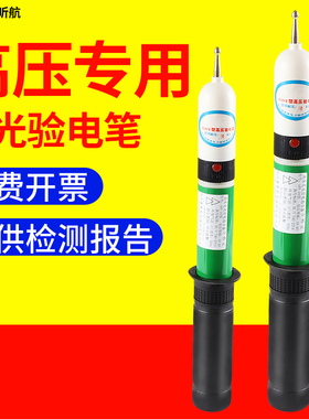 国标YDQ-0.4KV伸缩高压验电器35KV声光验电器棒GYD10kv验电笔20kv