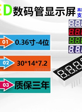 LED数码管 0.36英寸 4位 共阴/共阳 3641AS/3461BS AH/BH红光高亮