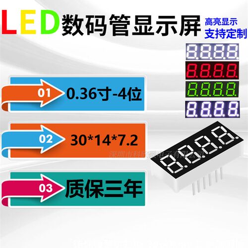 LED数码管 0.36英寸 4位 共阴/共阳 3641AS/3461BS AH/BH红光高亮