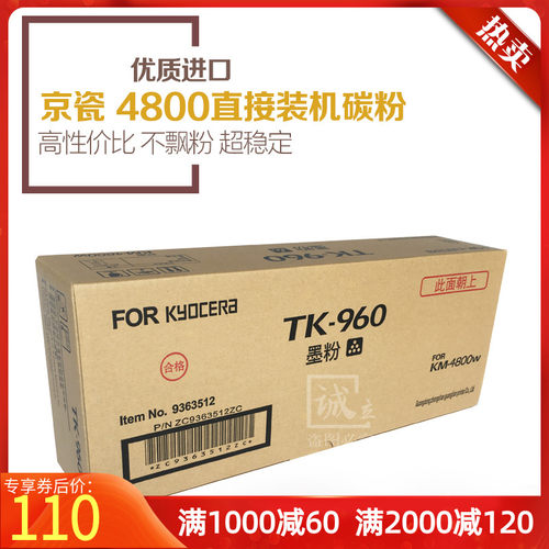 进口 京瓷KM4800W 3650W工程机碳粉 TK-950 TK-960墨粉 上机粉筒