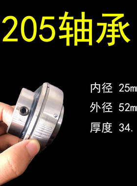 ucp205轴承uc205轴承座ucfl205外球面f205带座p205正品205轴承