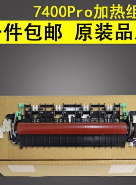 全新 联想 Lenovo LJ 7400pro加热组件 M2400pro 7450fpro 定影组