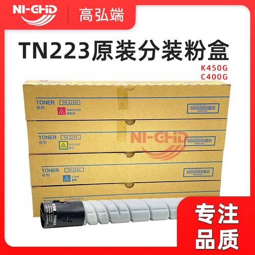 适用 柯美 C226 C266 C7222 C7226 震旦 C225 C265 粉盒 原装碳粉