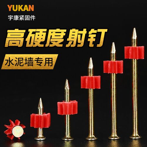 水泥钉钢钉洋钉挂画钉圆铁钉木工混凝土射钉空调钉广告固定神器钉