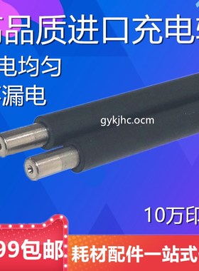 适用 施乐DC236 286 400 450 4300 4400 4350 7750充电辊