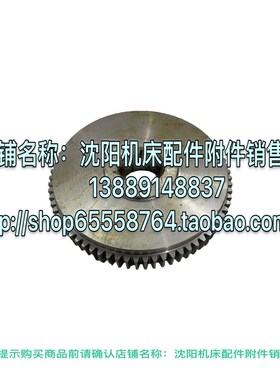 大连机床配件CD6140 CD6150挂轮28106 齿轮 Z72 M1.75 6-30*8钢轮
