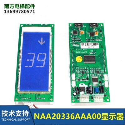 A3N23725显示板江南快速外呼液晶supex全新NAA20336AAA00