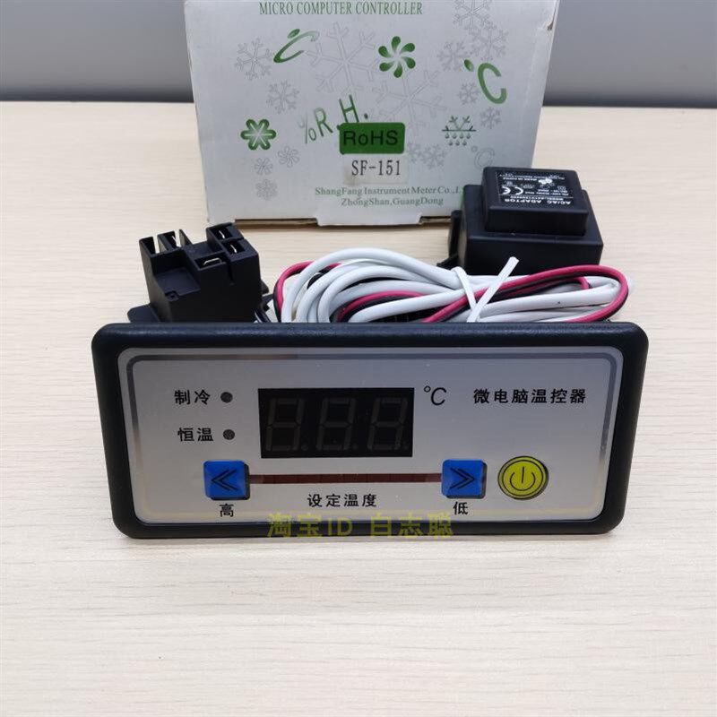 橱柜冷柜电子温控器 SF-151 冰柜 温度控制器 微电脑温控器恒温
