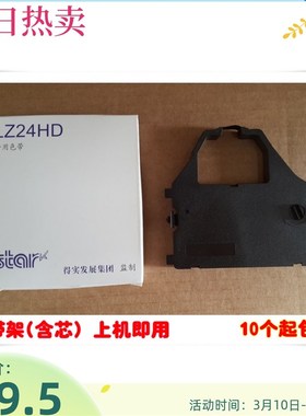 实达 AR3200II AR5400TXII CR3240色带架 6400 STAR CT5400II色带