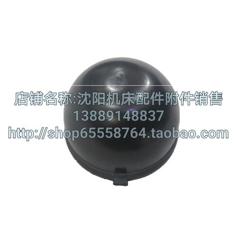 北京铣床X62W X52K X63W X53K半球盖 盖7032A 铣床配件XA6132