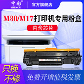 惠普M30w硒鼓M28a M30a墨盒Laserjet 适用于 M31w M17w Pro MFP